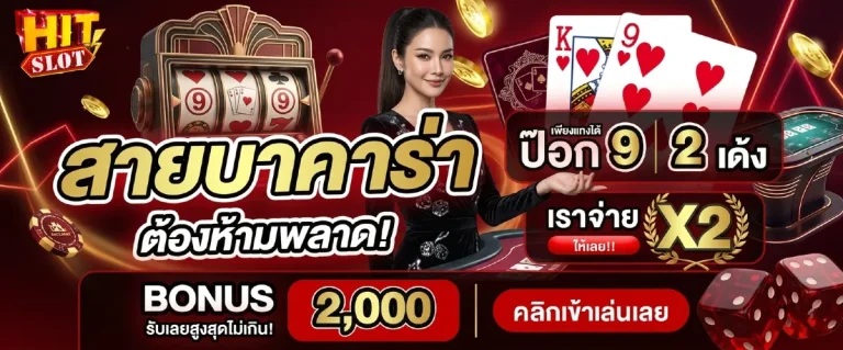 hit slot สล็อต