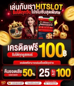hit slot เข้าสู่ระบบ